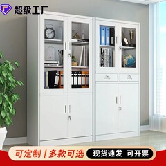 スチール製オフィス書類棚鉄皮資料棚オフィス書類棚財務証明書棚寮ロック付きロッカー