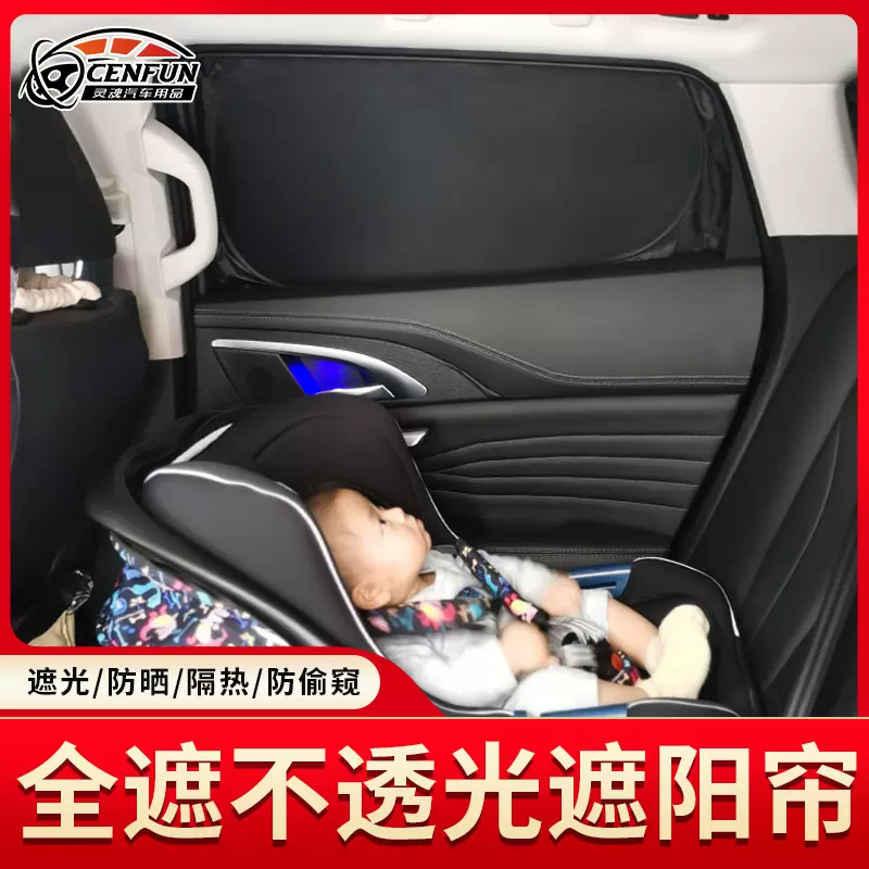 汽车遮阳帘制作不透光防晒隔热防隐私内饰侧窗遮光网红车震神器
