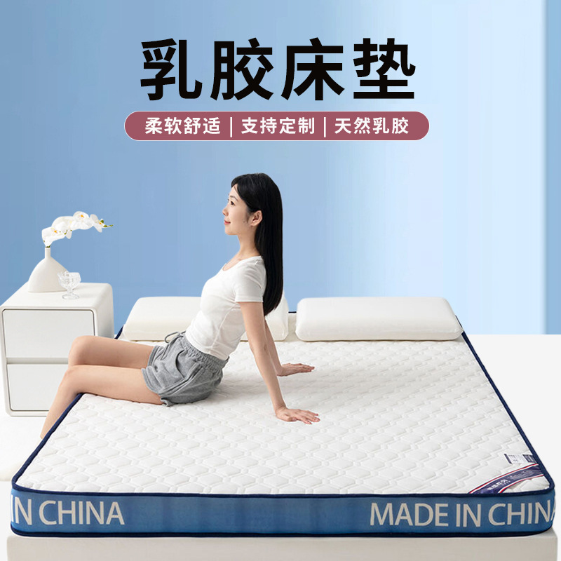 Latex Mattress for Home Use, Suitable for All Seasons, Dormitory Single and Double Soft Mattress, Thickened Tatami Mat, Wholesale Student Bed