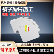 厂家直销银镜 ，超白镜，单向透视镜，钢化镜，辉镜，茶镜