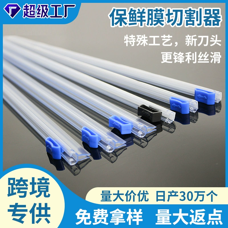 Заводская индивидуальная пластиковая пленка для резки пластиковой пленки Резак делитель головки Многофункциональный скользящий нож Тип пластиковый резак