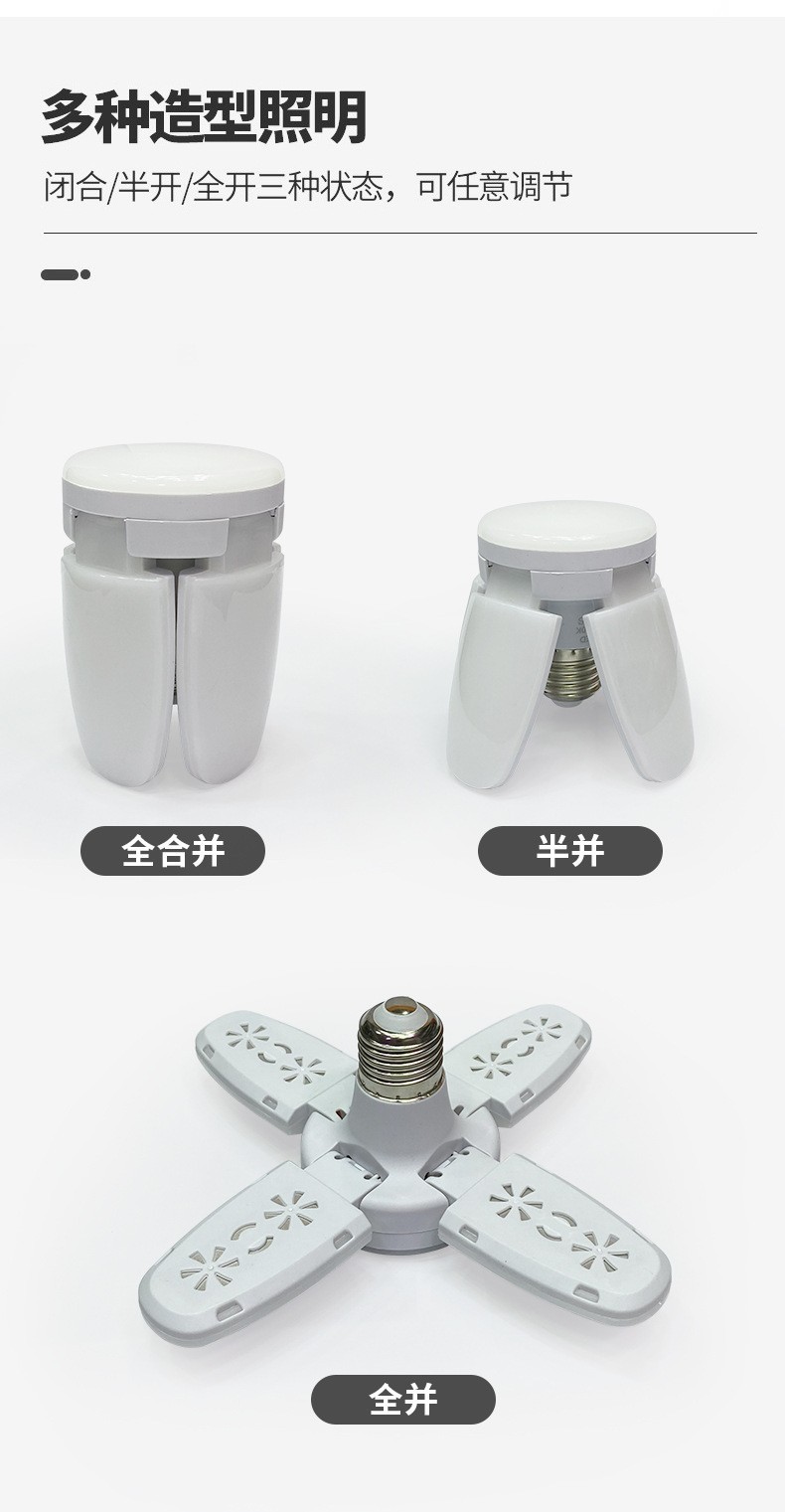 4叶可折叠灯新款LED灯泡精致小巧4+1叶子灯家居照明灯