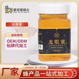 蜂蜜;蜂皇浆;其他冲调饮品