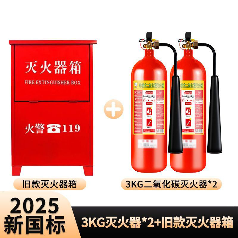 Extintor de CO2 MTT/24kg, portátil, para salas de servidores – Mayorista de Yiwu
