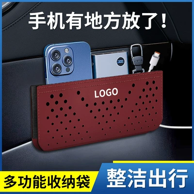 Car storage bag/box – Qìchē Storage Bag Car