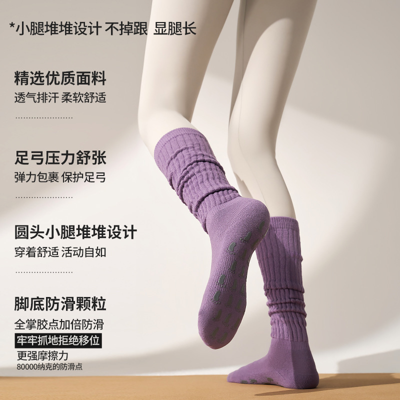 Spring Long Purple Cotton Yoga Socks for Women, Non-Slip Pilates Socks, Thickened Sports Socks with Grip