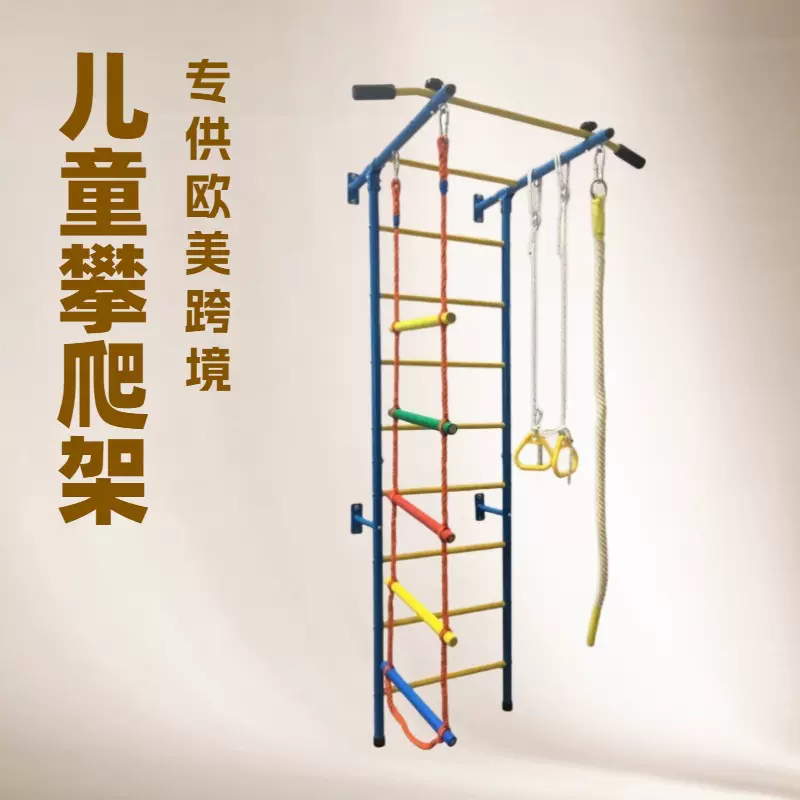 跨境爆款家用运动吊环绳梯健身游乐设施多功能设备儿童室内攀爬架