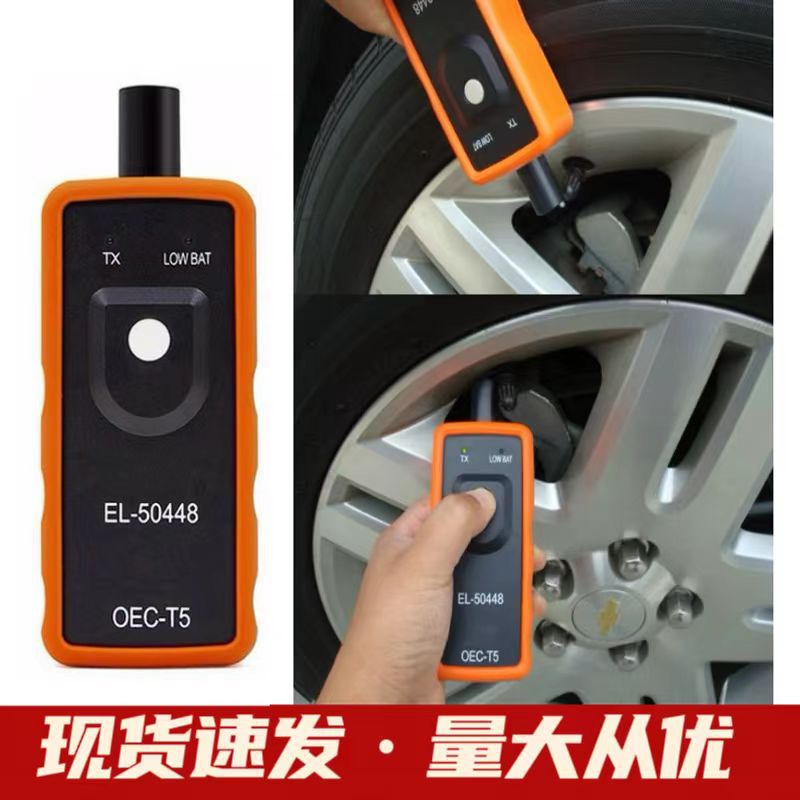 EL-50448 TPMS Activation Tool OEC-T5 适合通用别克 胎压复位仪