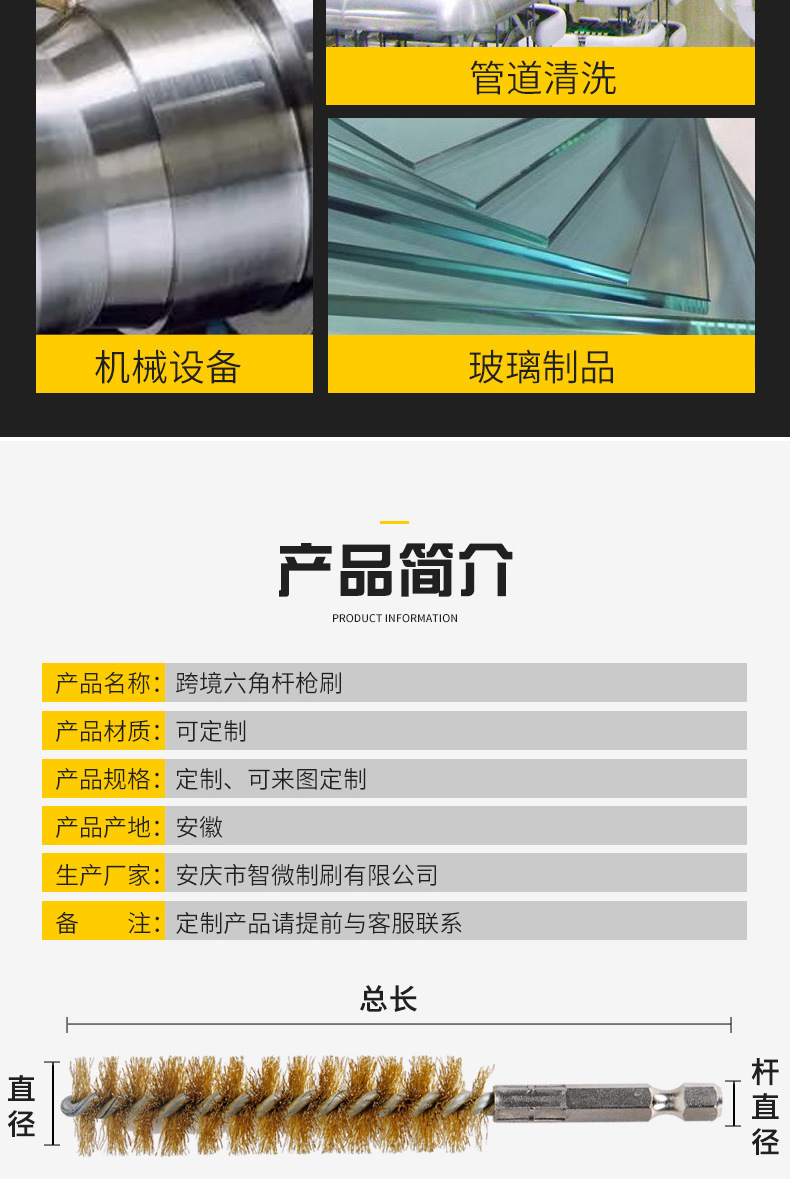 9跨境六角杆枪刷a_003