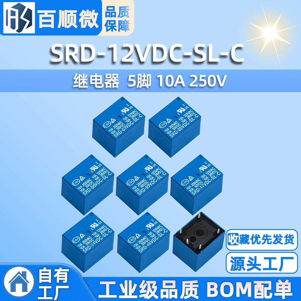 Реле SRD-12VDC-SL-C 5-контактное 10A 250V