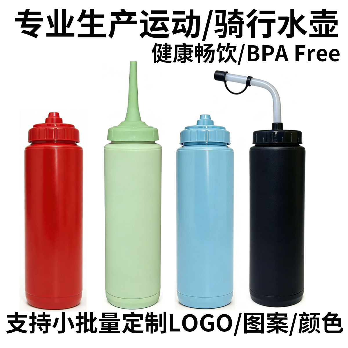 Botella de agua deportiva personalizada PP5, regalo deportivo, botella de agua portátil tipo squeeze para fitness al aire libre con LOGO impreso.