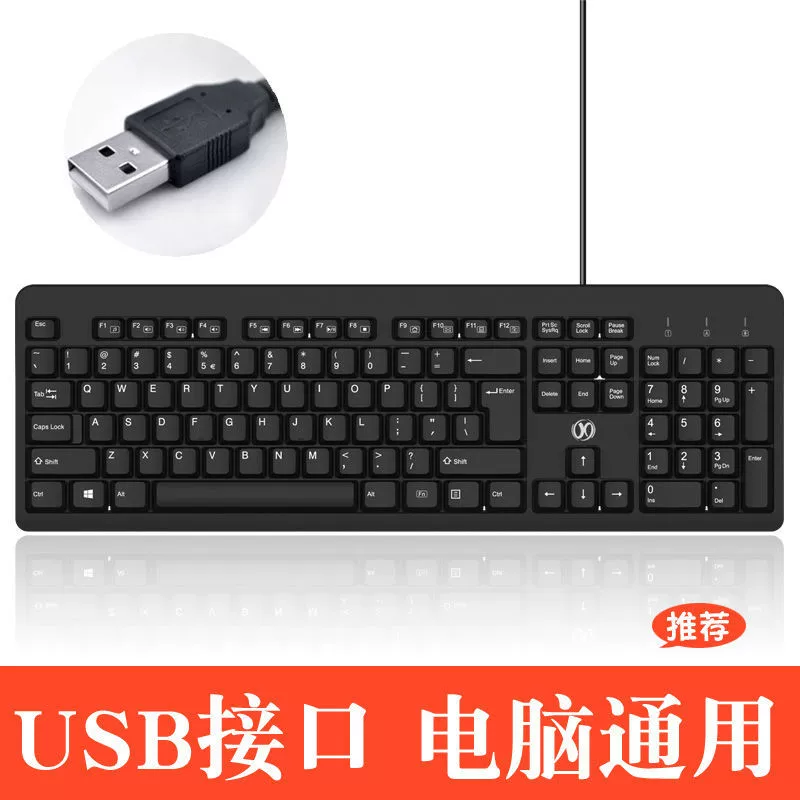 Computer keyboard desktop PS2 round hole laptop external USB wired office special typing game