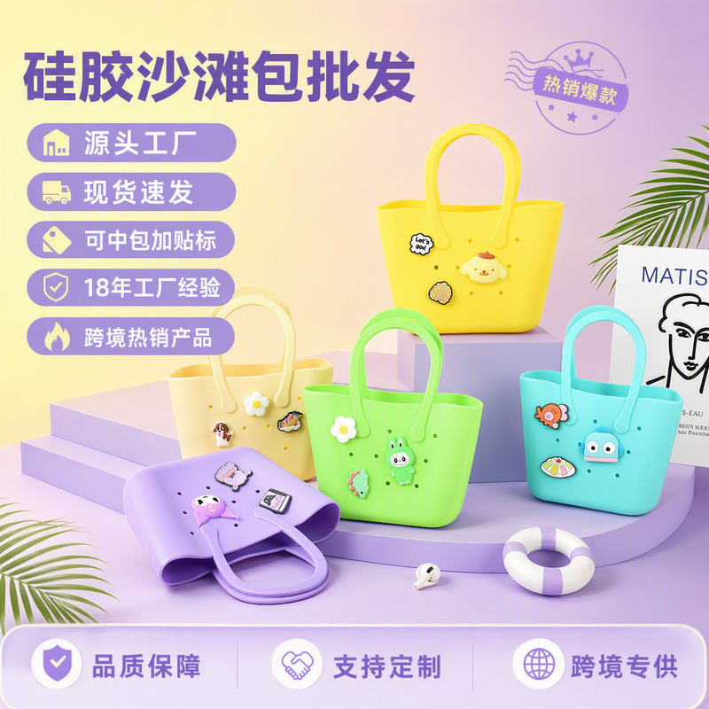 Children's DIY Silicone Bag Cartoon Coin Purse Beach Bag Bala Bag Travel Storage Handbag Vegetable Basket Portable