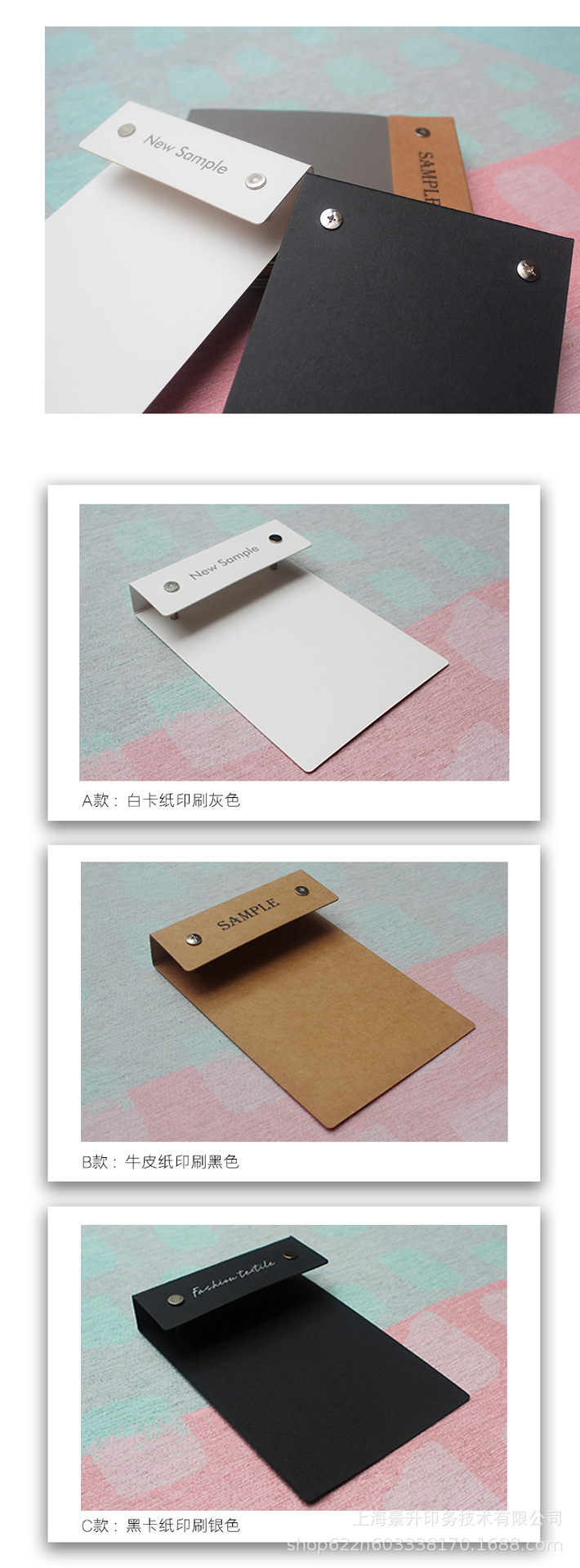 通用版面料小册子 布料样本 皮革窗帘样品样板册 布样色卡本印刷-阿里巴巴
