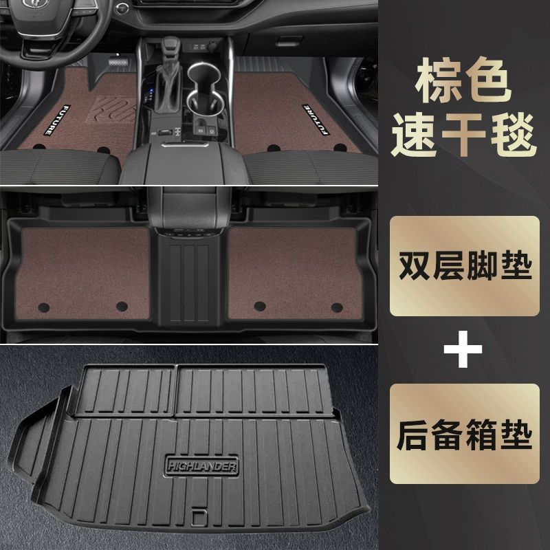 Universal Foot Pad – Toyota for Toyota Highlander - tpe-anti-slip-floor-mats-meini-velvet-trunk-mat-coffee-22-24-highlander-5-seats-pure-oil-special-anti-slip-tpe