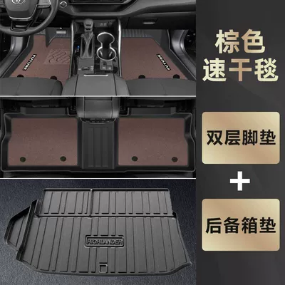 Universal Foot Pad – Highlander Floor Mats Tpe Surround - tpe-anti-slip-foot-pad-minnie-velvet-trunk-mat-coffee-color-22-24-highlander-5-seater-pure-oil-special-anti-slip-grain-tpe
