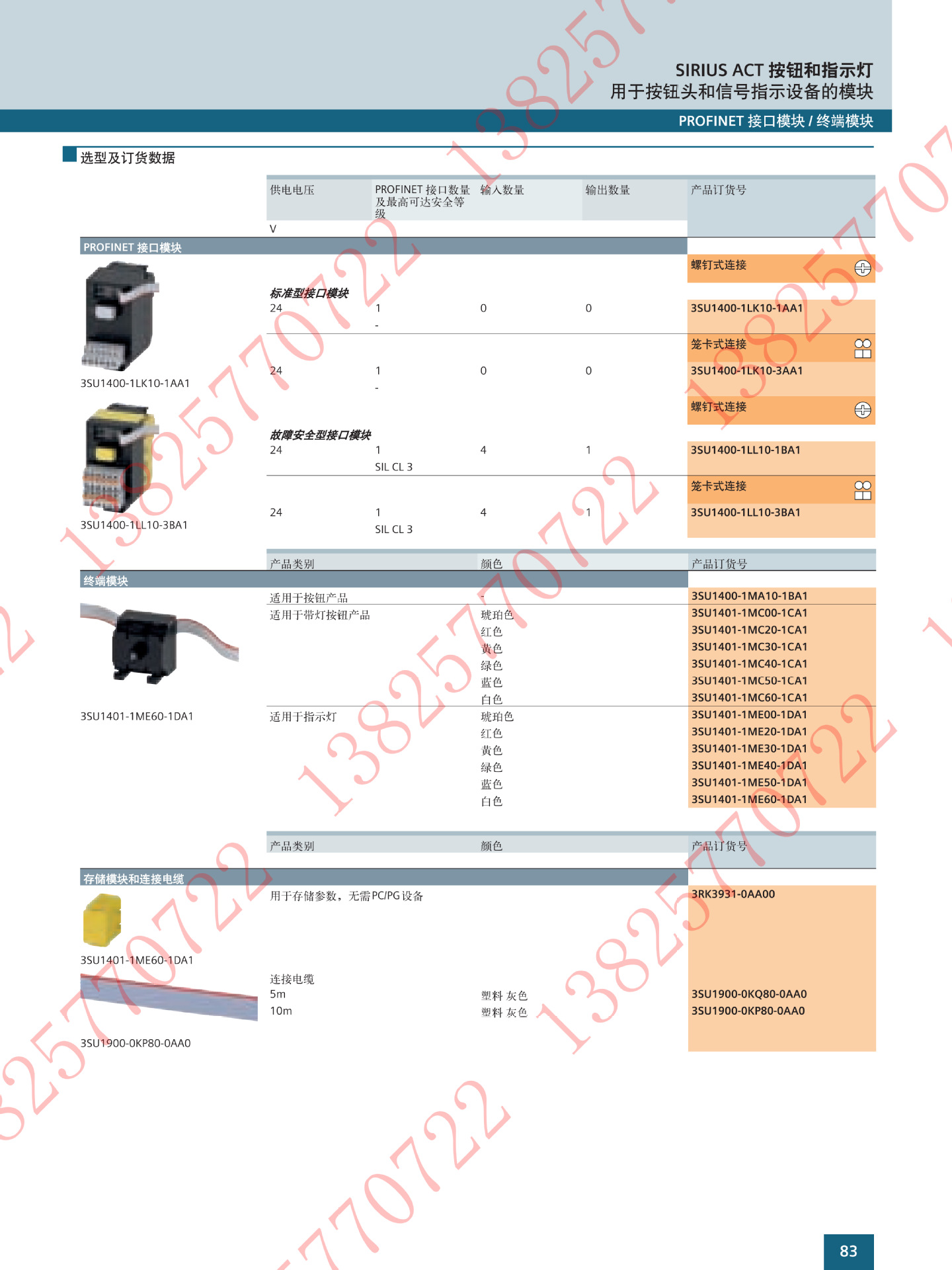 3SU14001AA101BA0 西门子3SU1系列辅助触点阿里巴巴