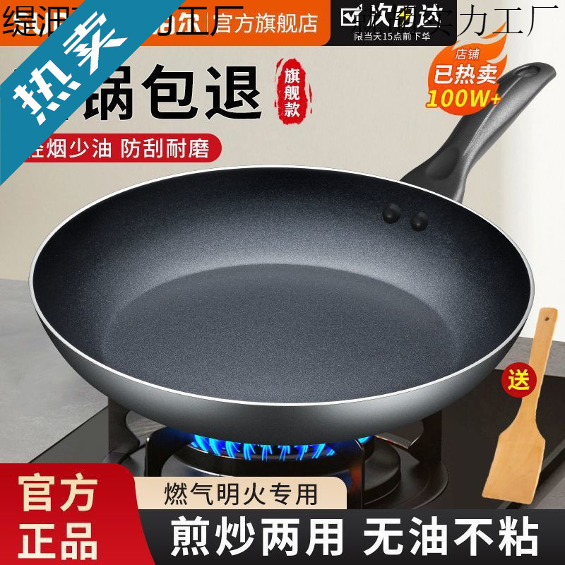 Supor 平底ノンスティックフライパン家庭用調理鍋オムレツステーキパンケーキパン揚げ魚パン|undefined