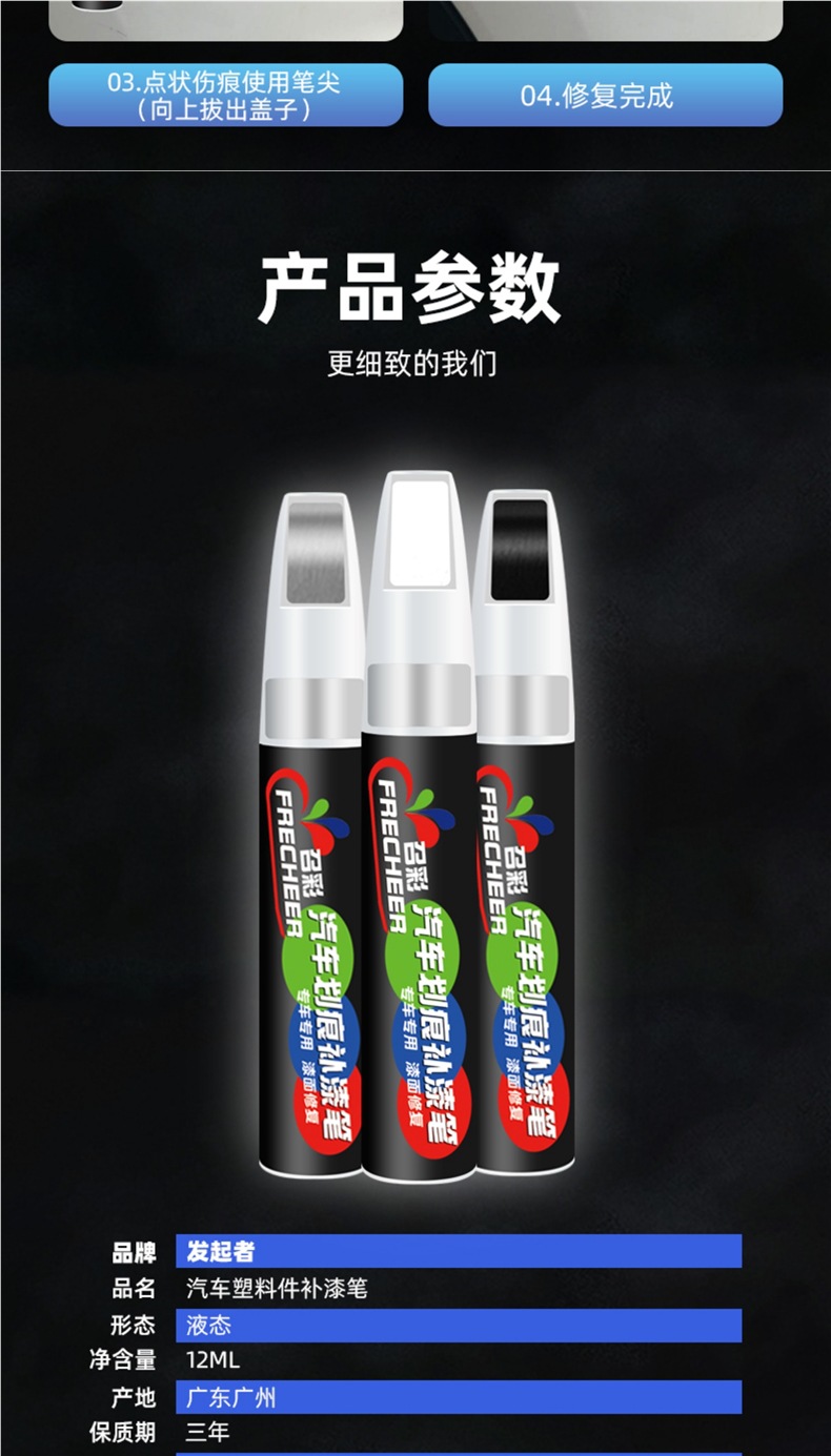 Car Plastic Parts Touch-Up Pen Matte Black Bumper Wiper Wheel Eyebrow Rearview Mirror Accessories Modification Scratch Repair