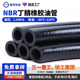 高低压橡胶管;硅胶管;耐油胶管