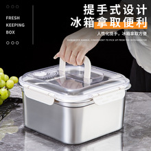 不锈钢保鲜盒密封盒冰箱收纳盒手提饭盒露营水果盒便当盒大容量