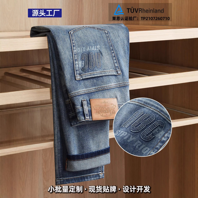 [Heavy-Duty Wash Vintage Style] Summer Thin Blue Jeans for Men, Slim Fit, Stretchy, High-End, Trendy, Casual, Simple