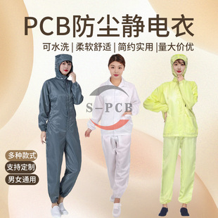 Pcb Anti-Static Clothing Dustproof Clothing Electronics Factory Protective Clothing Blue White Yellow Dust-Free Long Hooded One-Piece Two-Piece