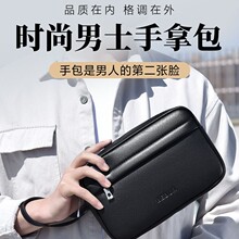 跨境男士商务手拿包单肩包男休闲横款单肩斜挎包软皮潮品