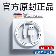 アップルのデータケーブルを適用した元のUSBタイプの車載アップルの充電ケーブルと長い線のiPhoneケーブルiPadの充電