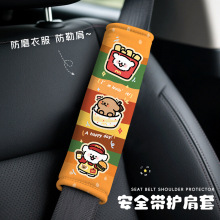 卡通汽车安全带护肩套新款创意个性短毛绒防勒套汽车车内通用护肩