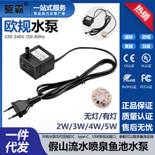 驱霸欧规鱼缸潜水泵静音迷你小型吸水泵假山流水工艺品过滤循环泵