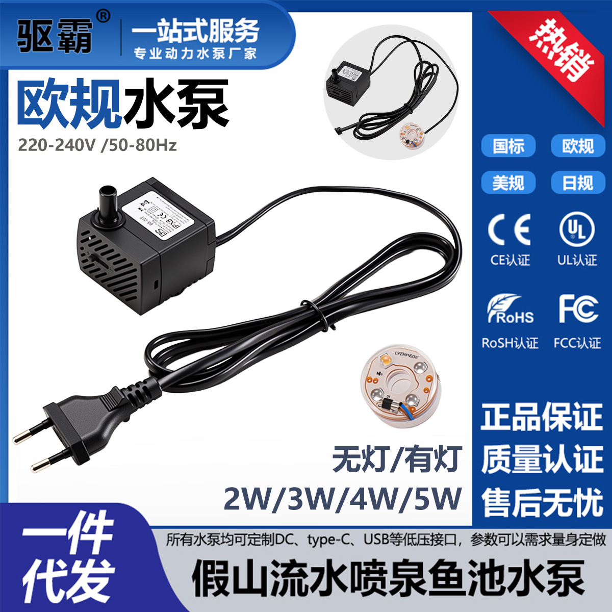 驱霸欧规鱼缸潜水泵静音迷你小型吸水泵假山流水工艺品过滤循环泵
