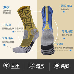 美克斯專業實戰籃球襪戶外運動襪加厚毛巾底中筒襪精英跑步襪批發