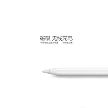 Pad平板手写笔蓝牙触控笔 - 苹果磁吸无线充电电容笔