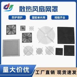 工业风扇;风机设备配件