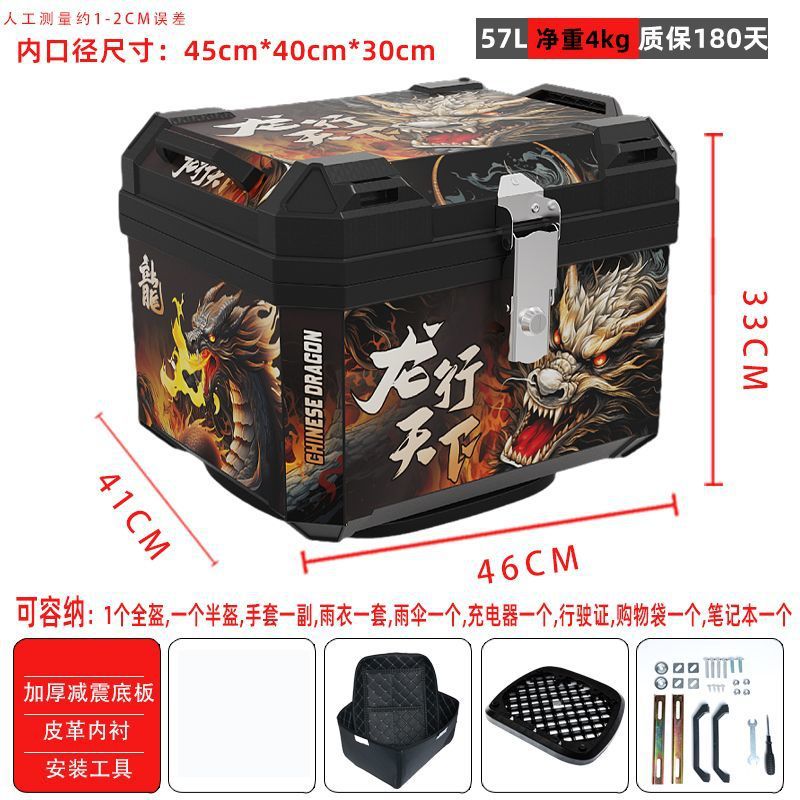 57L-Longxingtianxia-안감 모델 + 충격 흡수 베이스 + 설치 액세서리 (중형 구성)