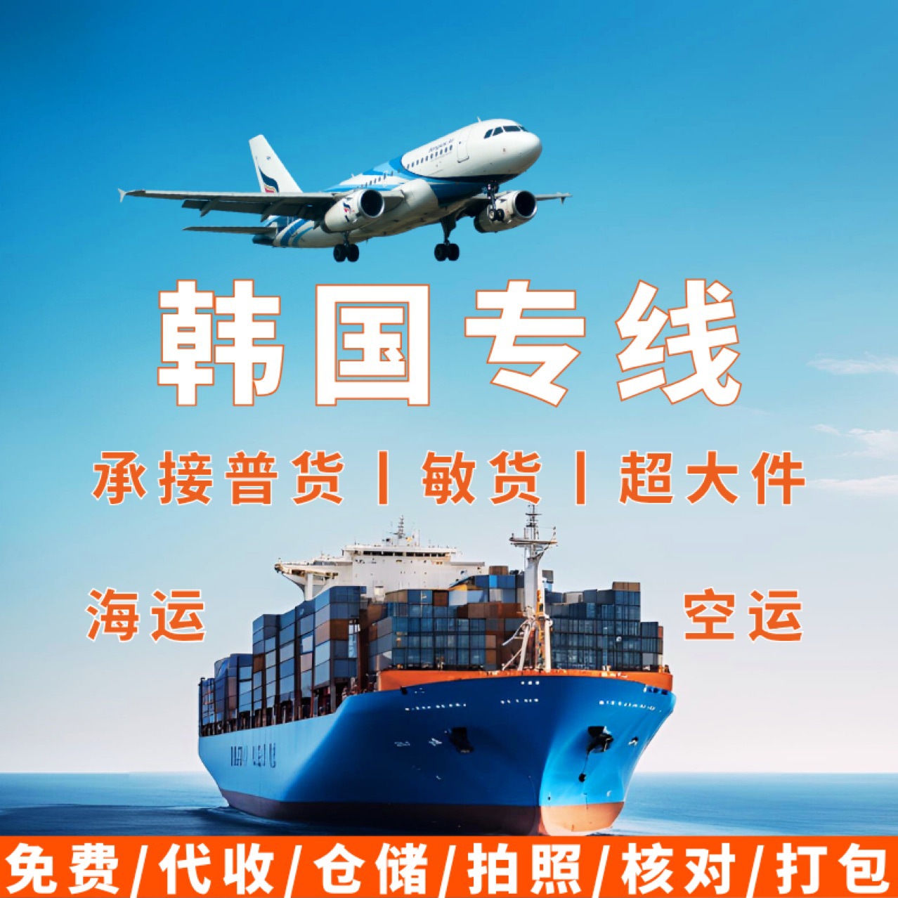 国际快递到美国加拿大英国法国德国澳洲日本集运专线物流转运公司