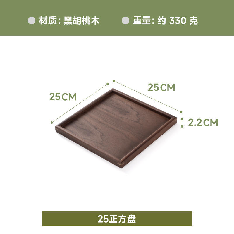 블랙월넛 평판 25*25*2.2
