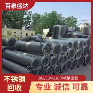 Fangshan Recycles Stainless Steel 201 and Packs and Acquires Various Types of Waste at the Site