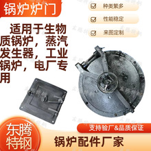 厂家直供圆形炉门 耐热铸铁检查门 密封性能强 生物质锅炉看火门