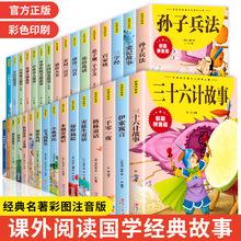 小学生123年级课外书民间故事四大名著格林安徒生童话故事书注音