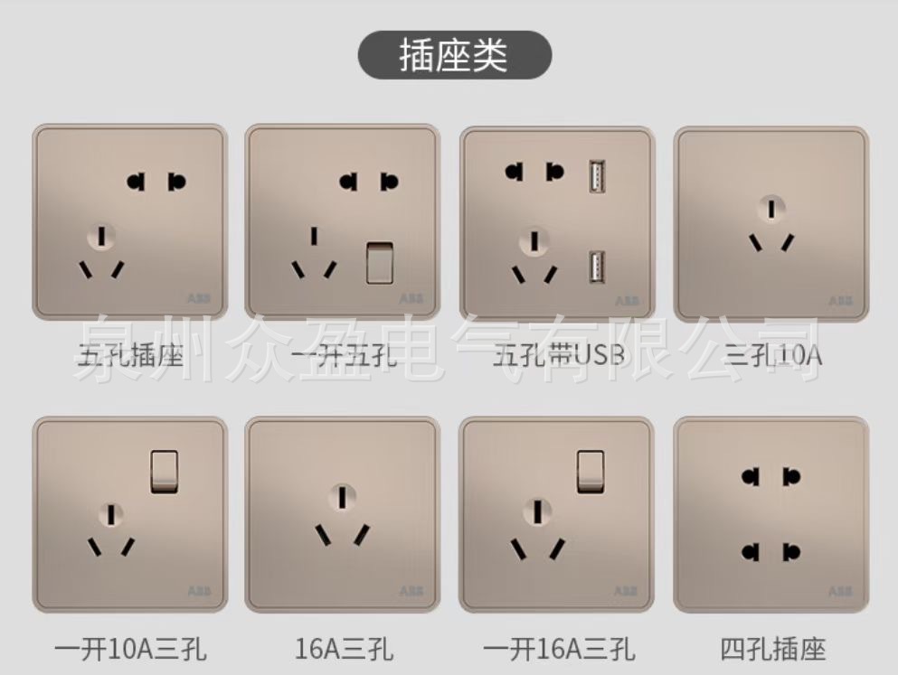 ABB纤悦两位中间开关 10AX，朝霞金；AR186-PG
