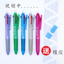 可擦笔笔三色笔做笔记合一体笔热摩易檫磨
