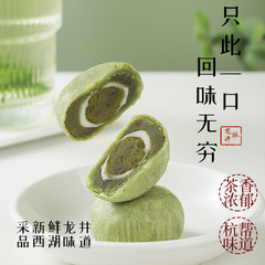 Longjing tea crispy snow cream, sweet potato balls, no added sugar, indulgent Hangzhou specialty West Lake matcha snacks, leisure tea snacks, wholesale