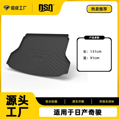 Suitable for Nissan X-Trail, New Qashqai Trunk Mat, Teana, Tiida, Livina Tpe Trunk Mat, Custom Fit (Multi-function pad) - tpe-material-waterproof-bag-rolled-up-for-delivery-14-25-x-trail-four-cylinder-fiveseven-seats-trunk-mat-domestically-produced