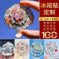 定制金属旋转烤漆冰箱贴城市景区文创礼品地标礼品定做