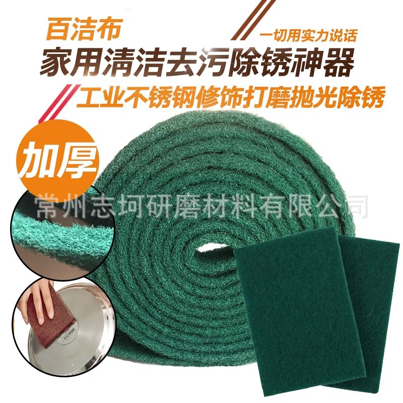 百洁布洗碗布厨房抹布海绵刷锅不锈钢除锈工业加厚拉丝布金刚砂
