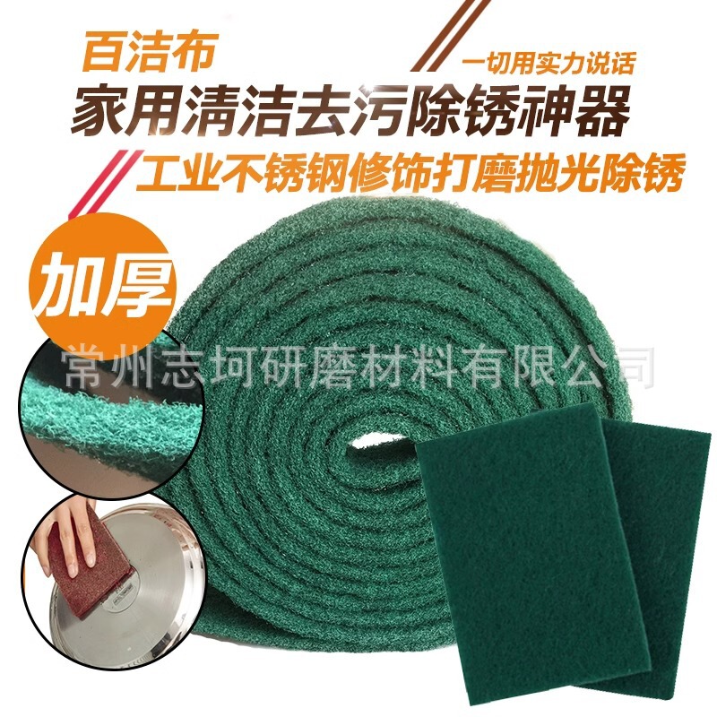 scouring pad dish cloth kitchen cloth sponge brush pot stainless steel rust industrial thickened brushed cloth emery