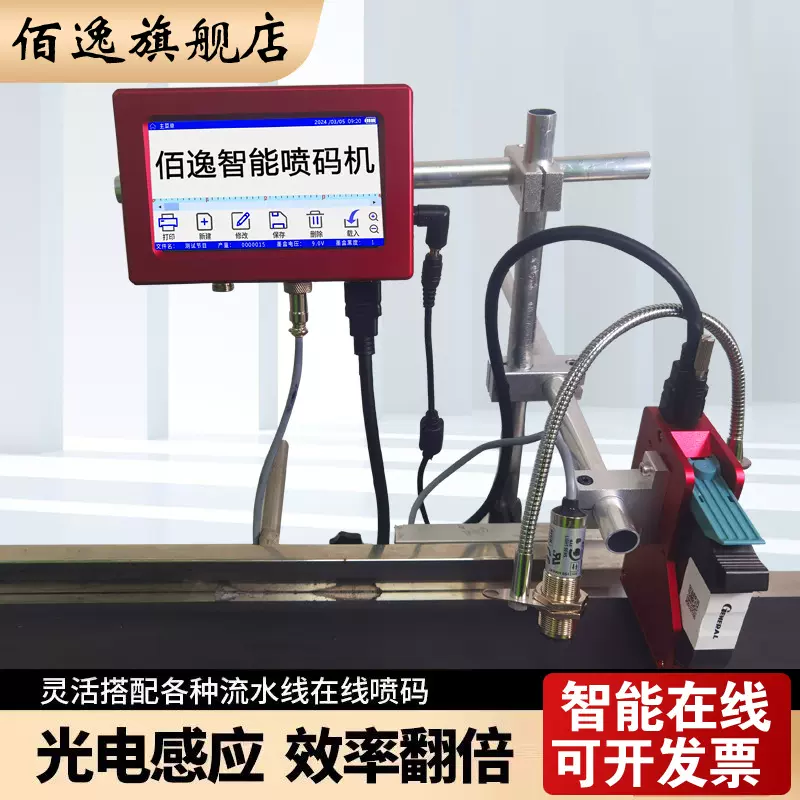 B150在线喷码机全自动打印机生产日期二维码多色单行/多行喷码