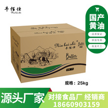 牛佰仕大黃油25kg烘焙雪花酥國產烘焙原料廠家批發現貨動物黃油